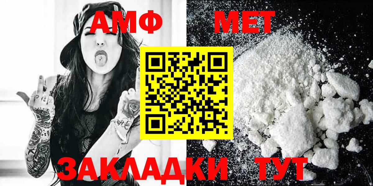 Амфетамин Розовый Видное