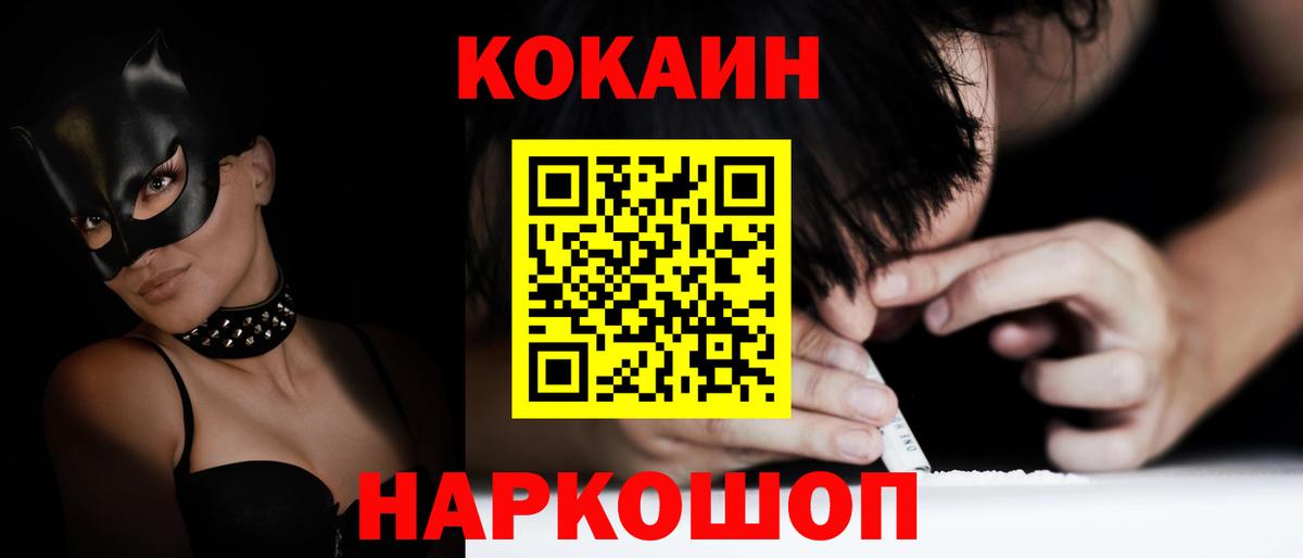 Cocaine 99% Видное