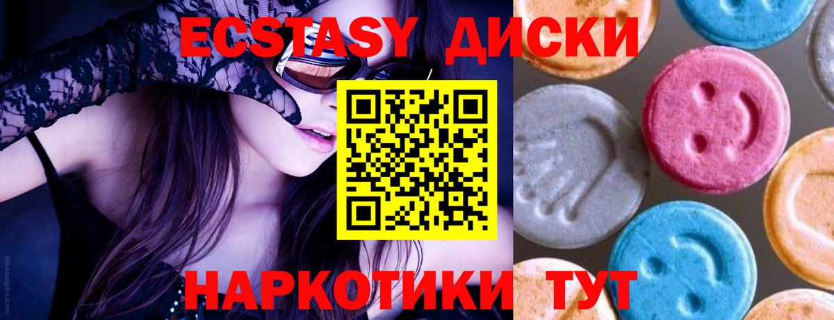 Ecstasy VHQ  mega зеркало  Видное  Вход с VPN 