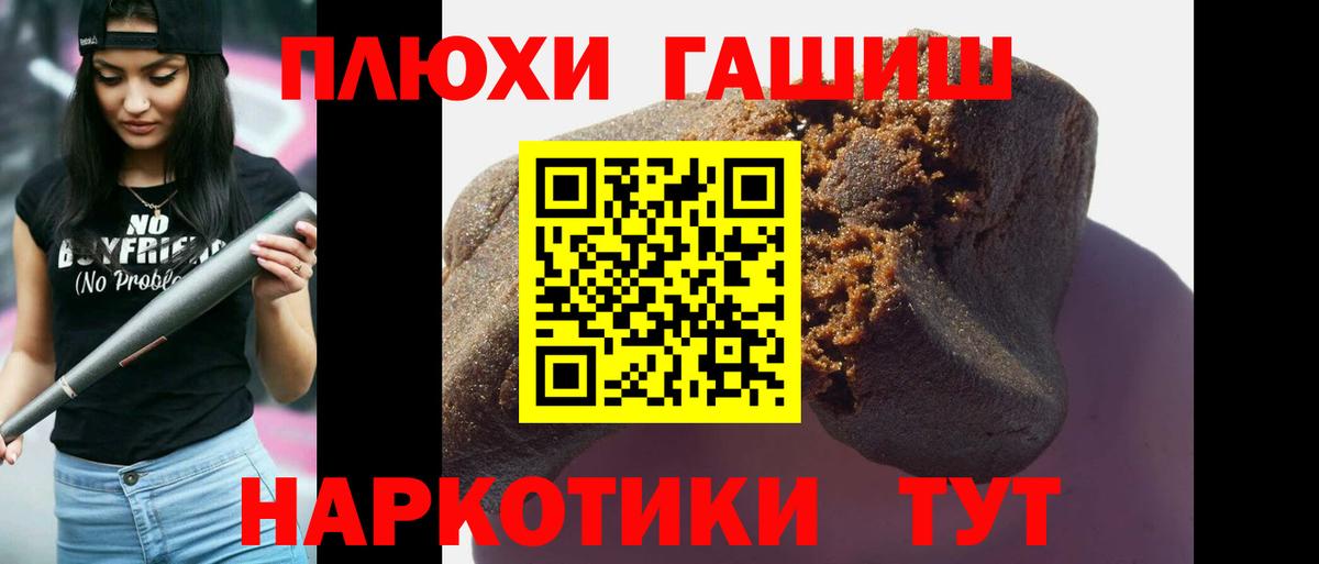 ГАШИШ Ice-O-Lator  цены   Вход с VPN  Видное  ГАШИШ hashish 
