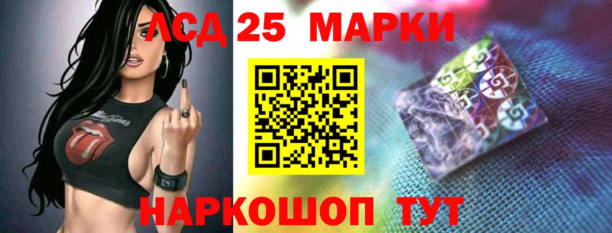 LSD-25 экстази кислота Видное