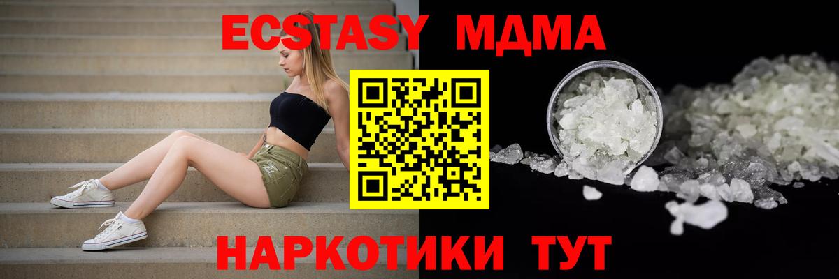 Видное  ГАШ  Вход с VPN  Экстази  Alpha-PVP СОЛЬ кристаллы  ГАШ  COCAIN  Мефедрон кристаллы  Бошки Шишки 