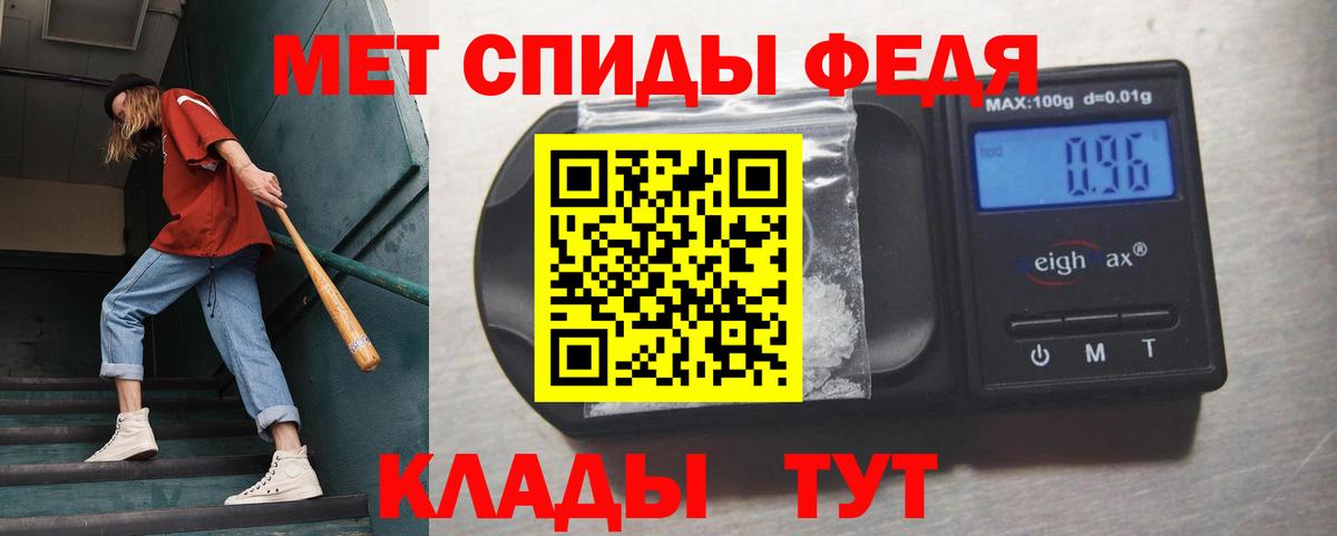 Метамфетамин витя Видное