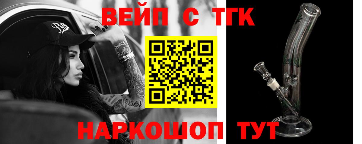 Видное  ТГК концентрат  Вход с VPN 